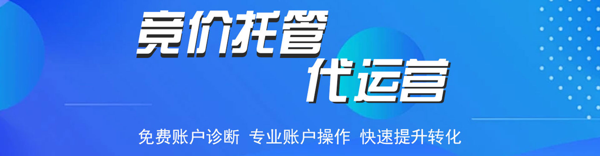 丹江口信息流竞价